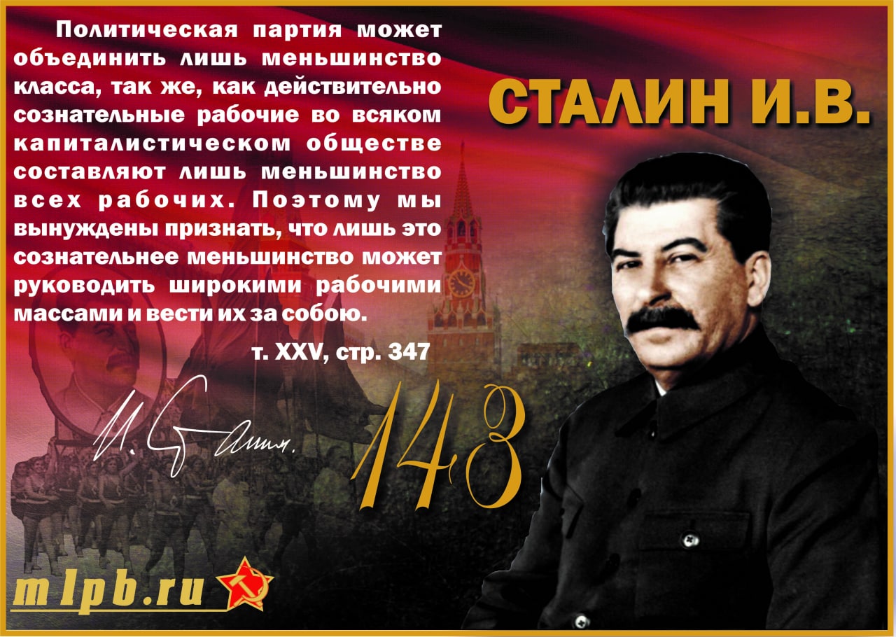День рождения сталина